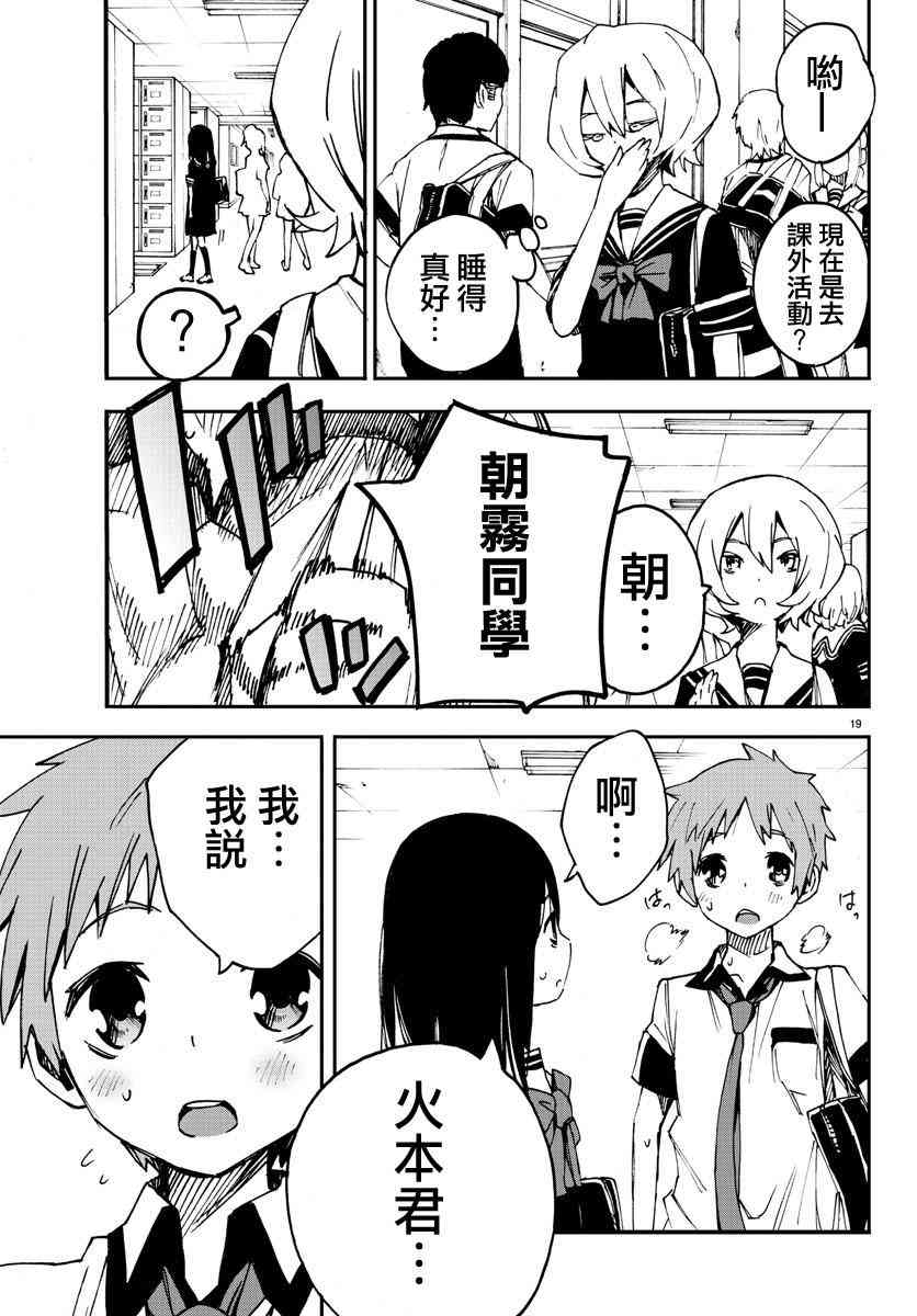 魔法少女site 4话 第18页