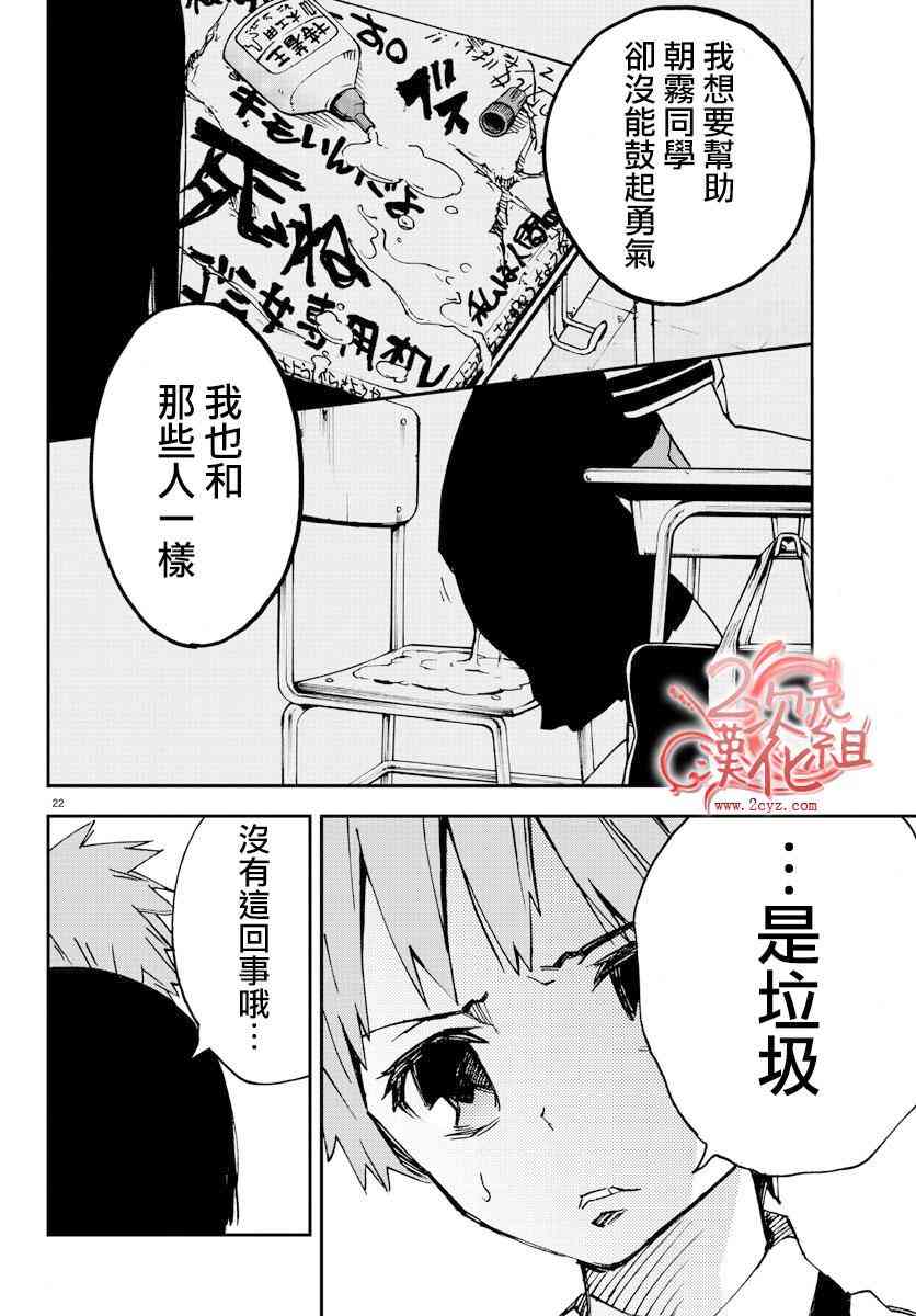 魔法少女site 4话 第21页