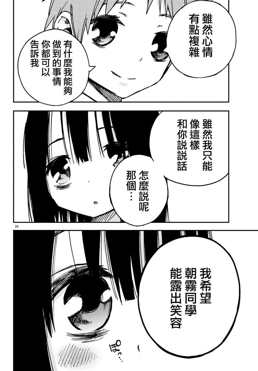 魔法少女site 4话 第23页