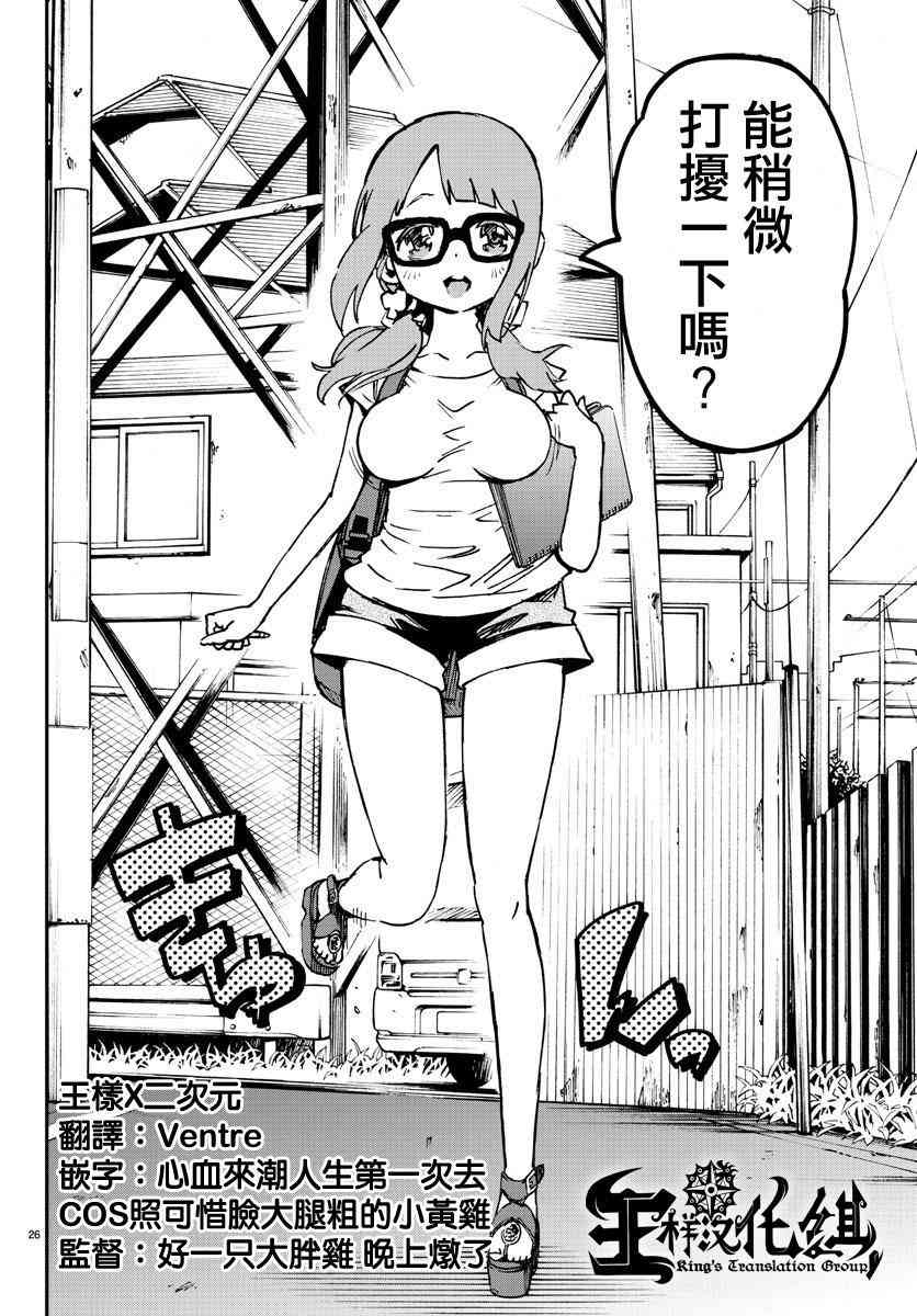 魔法少女site 4话 第25页