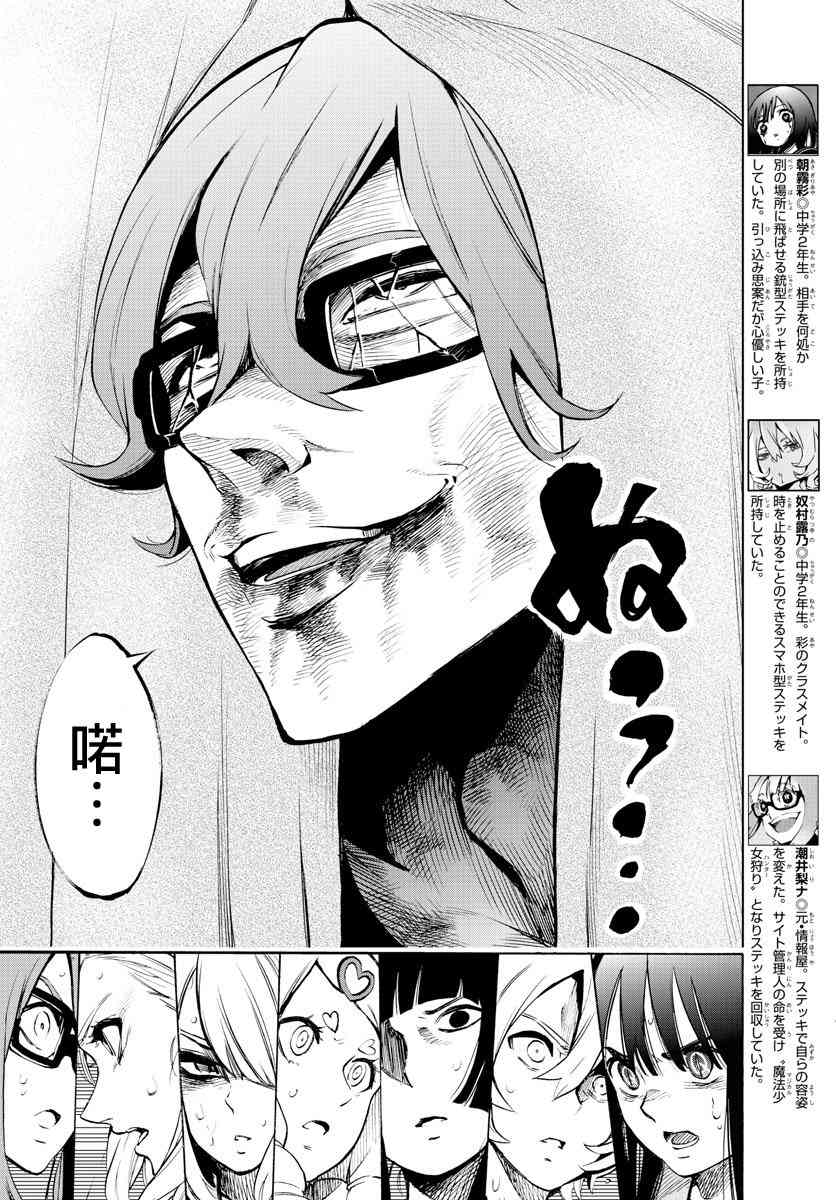 魔法少女site 40话 第1页