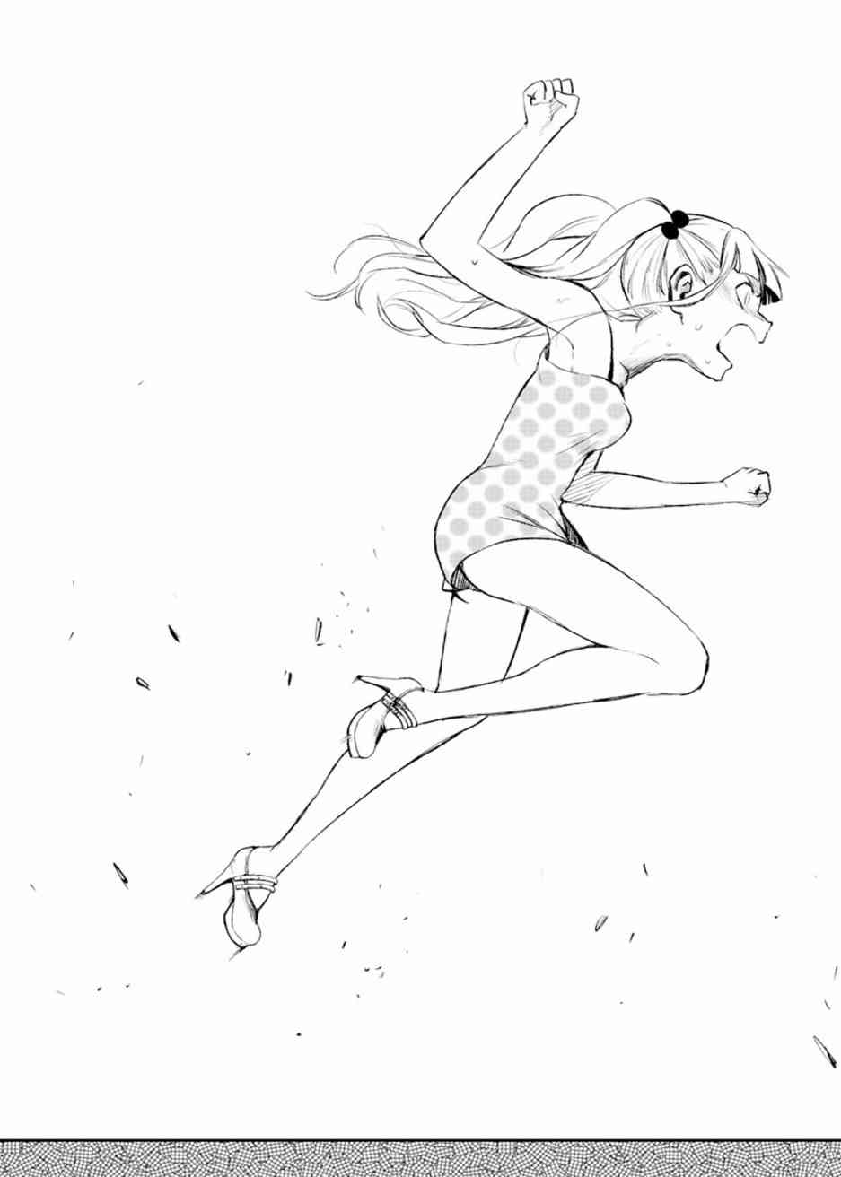 魔法少女site 40话 第23页