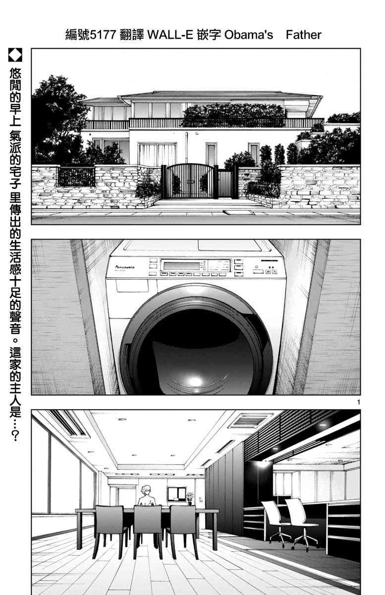 魔法少女site 43话 第0页