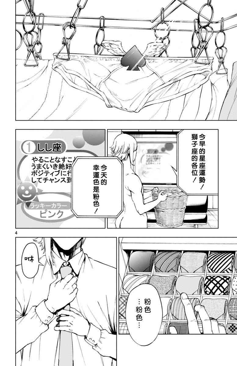 魔法少女site 43话 第3页