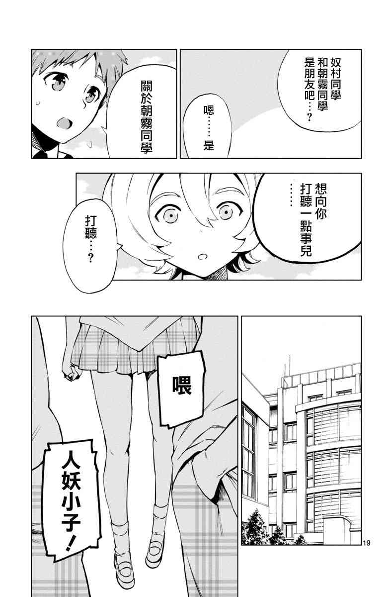 魔法少女site 43话 第18页