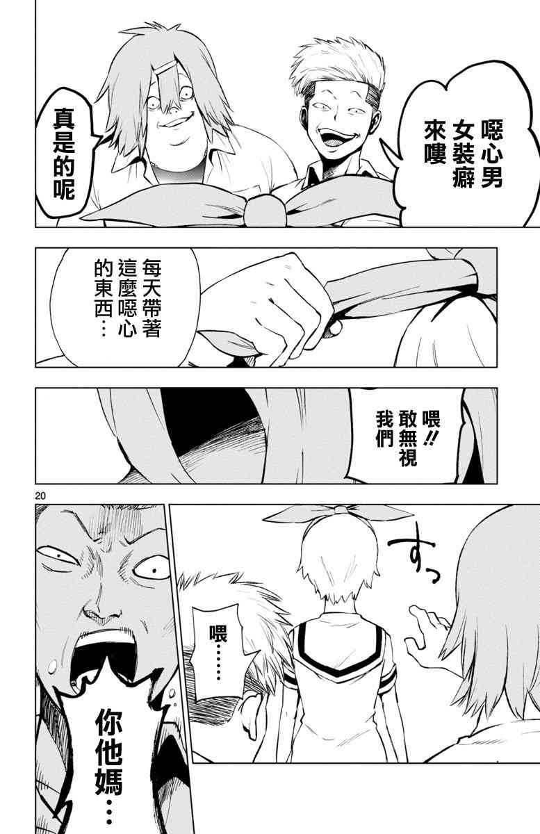 魔法少女site 43话 第19页