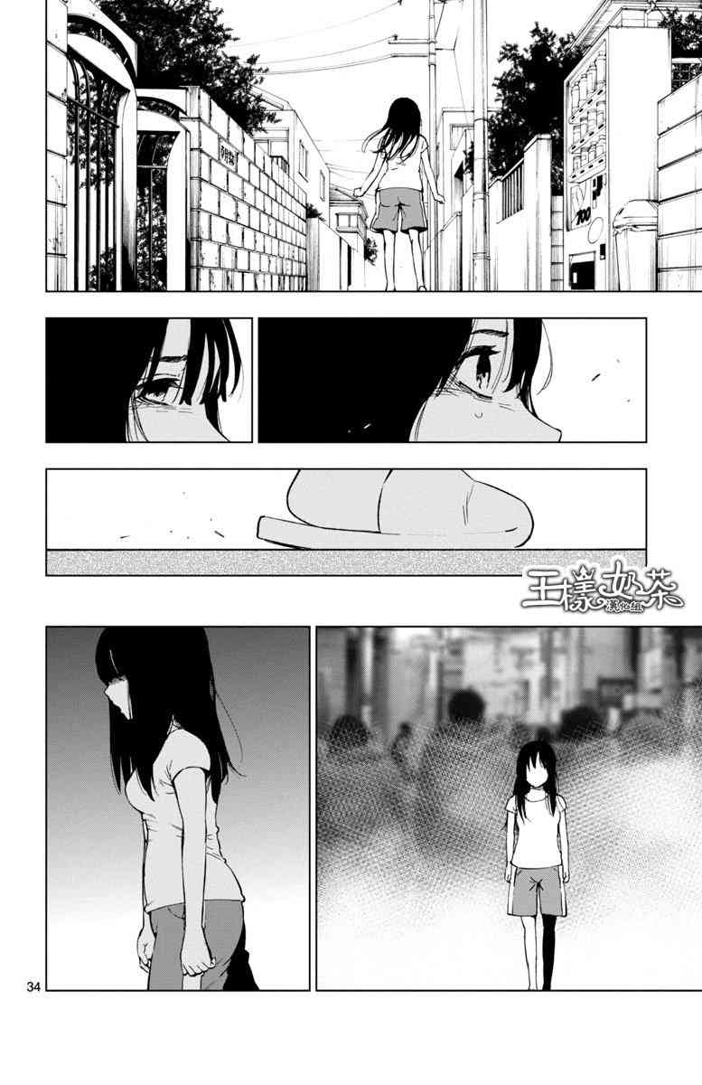 魔法少女site 43话 第23页