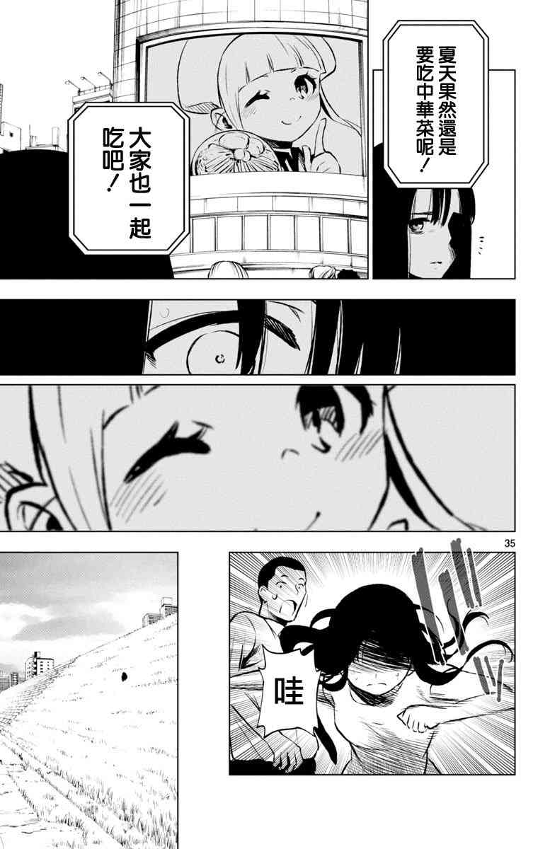 魔法少女site 43话 第24页