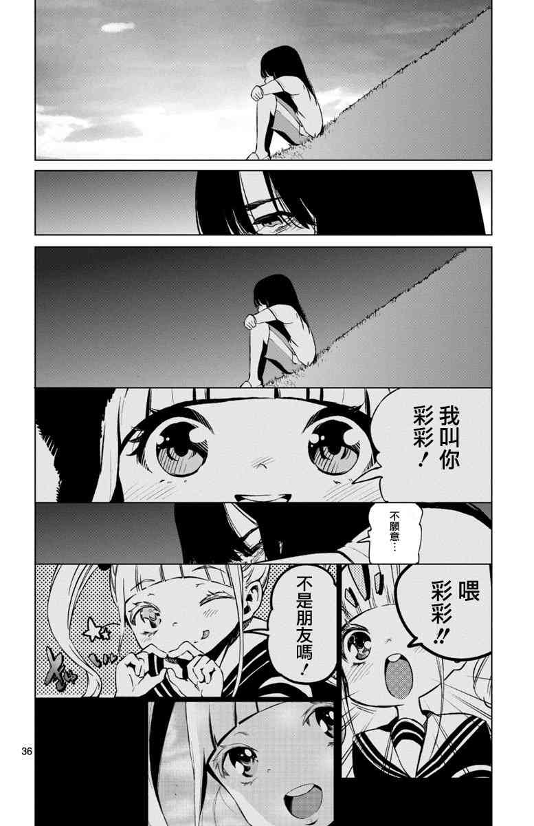 魔法少女site 43话 第25页