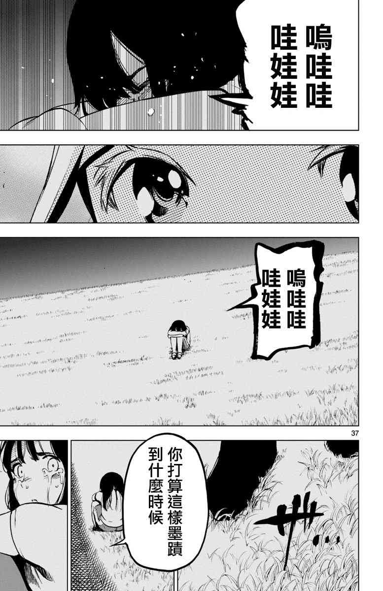 魔法少女site 43话 第26页