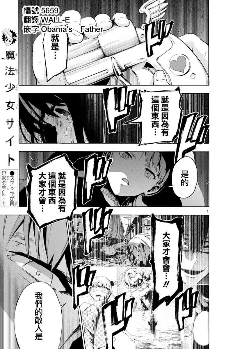 魔法少女site44话图