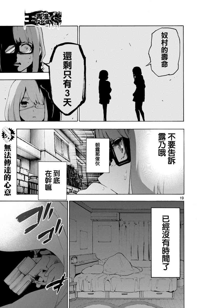 魔法少女site44话图