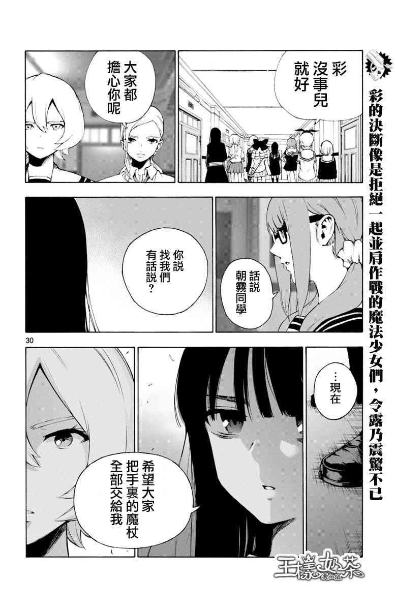 魔法少女site45话图