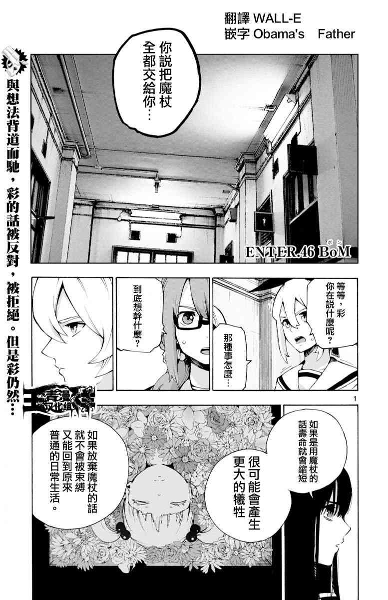 魔法少女site46话图