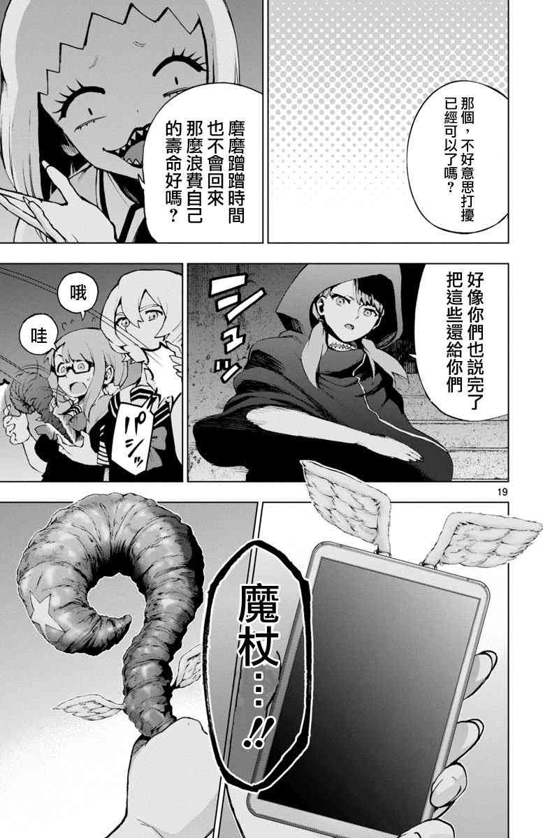 魔法少女site 47话 第16页