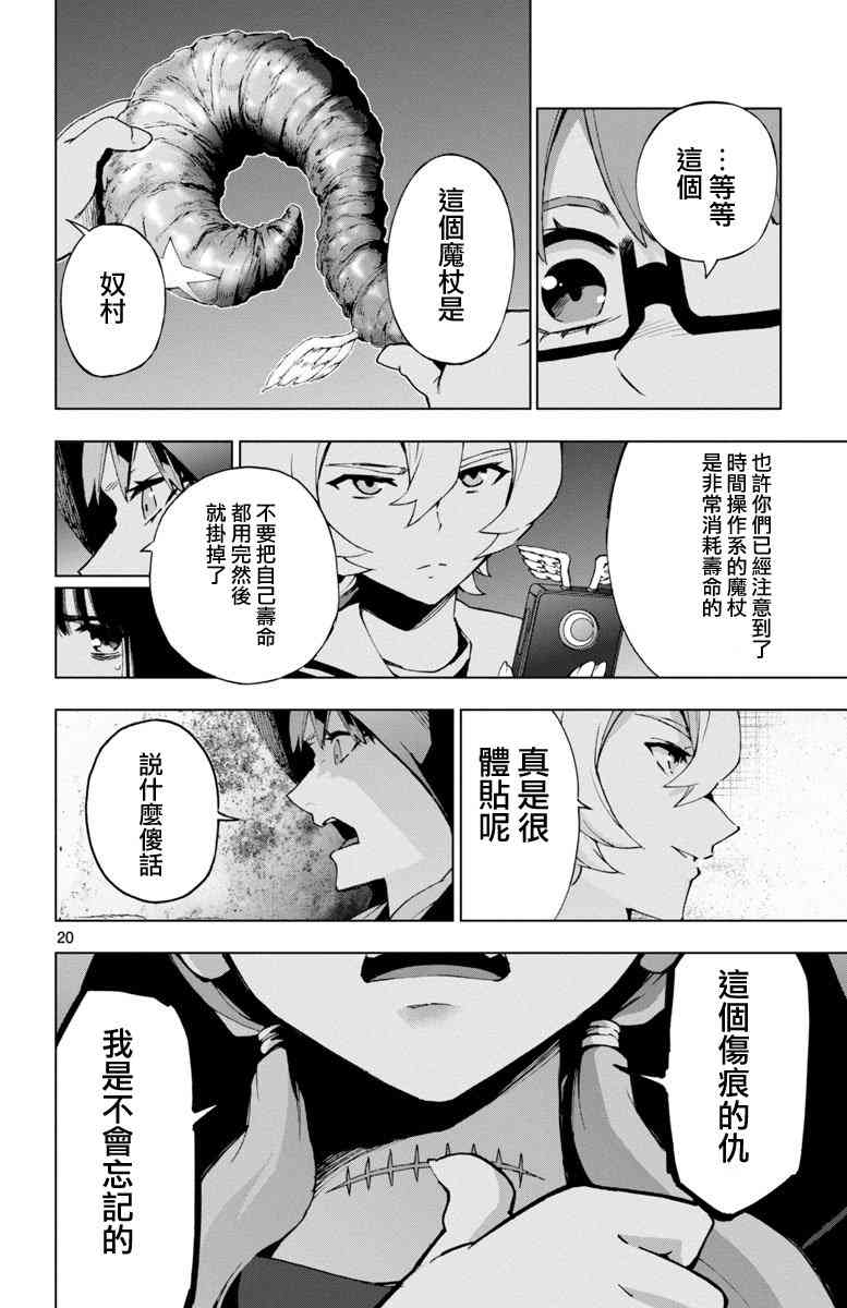 魔法少女site 47话 第17页