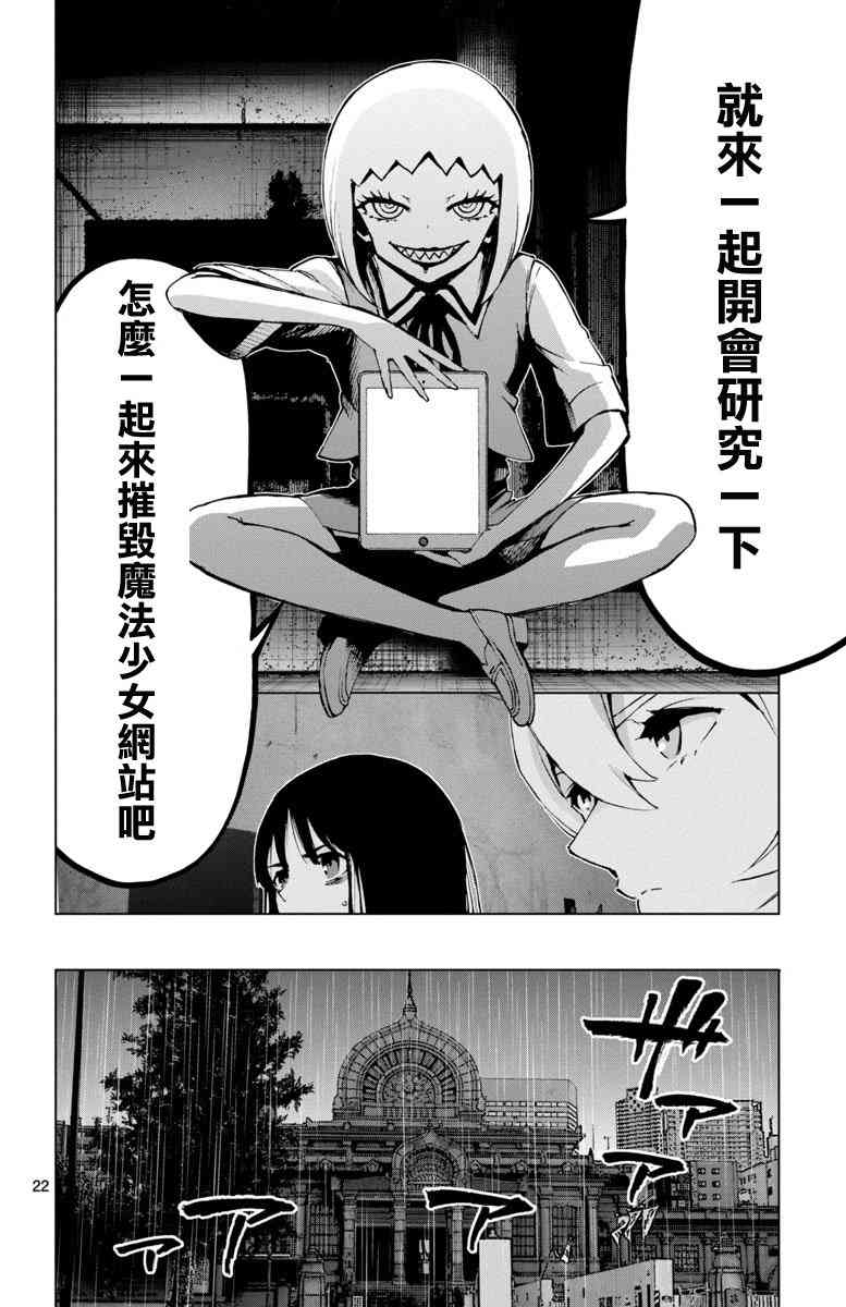 魔法少女site 47话 第19页