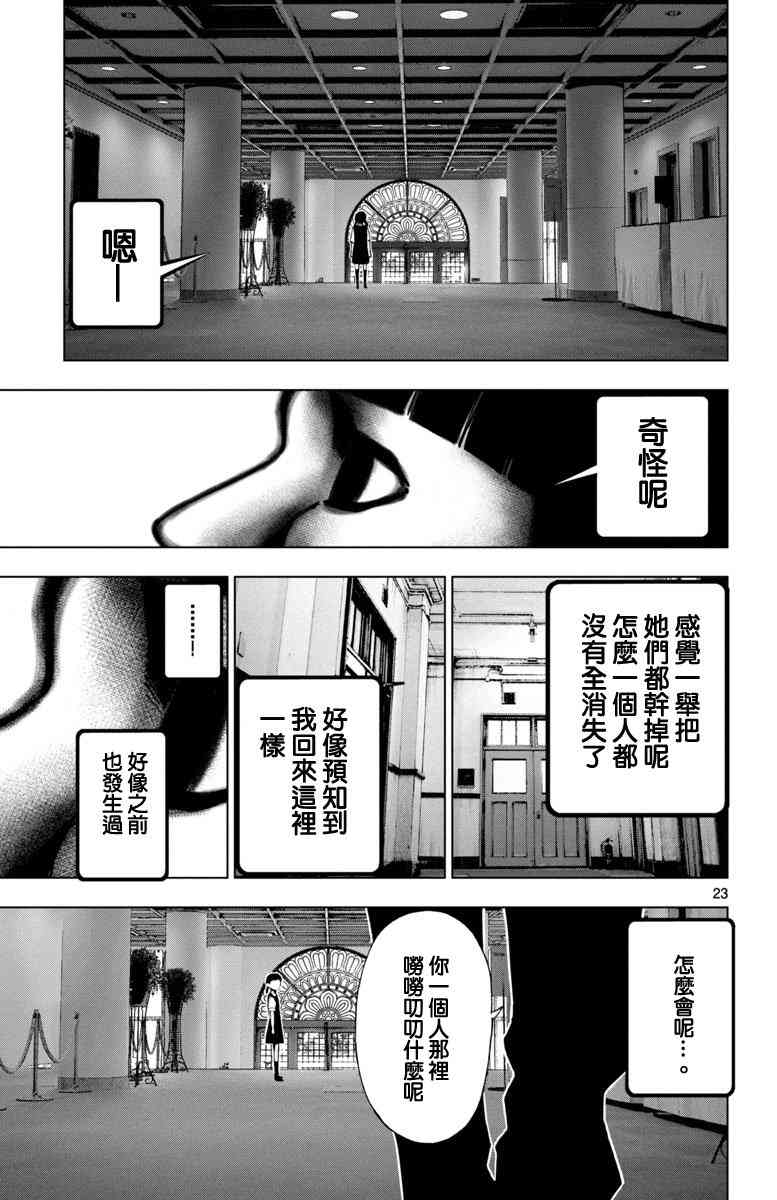 魔法少女site 47话 第20页