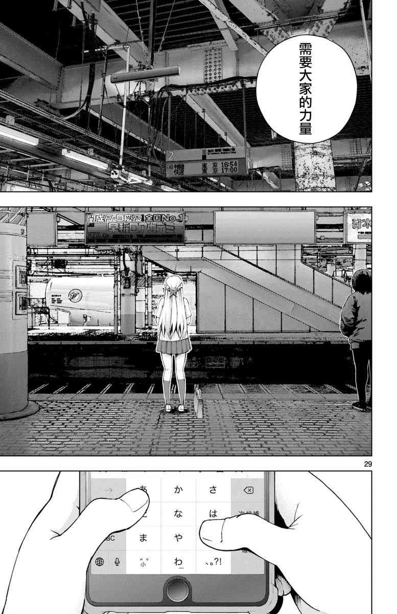 魔法少女site 47话 第26页