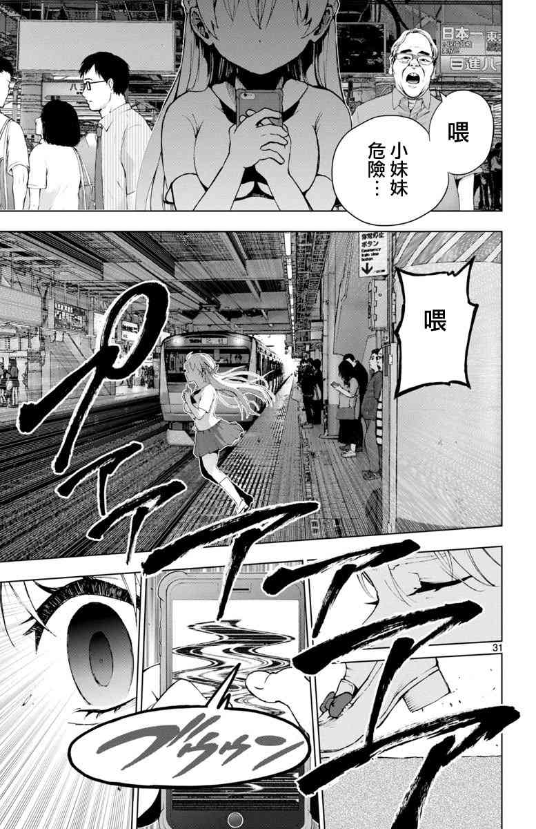 魔法少女site 47话 第28页