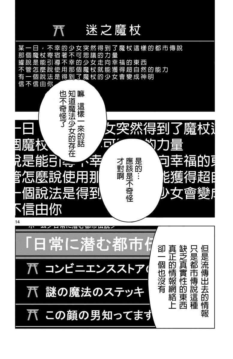 魔法少女site 48话 第13页