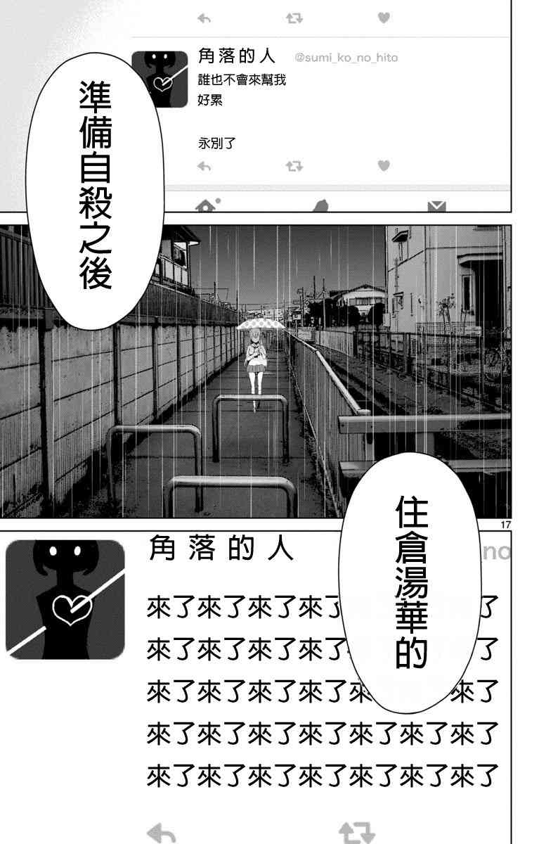 魔法少女site48话图