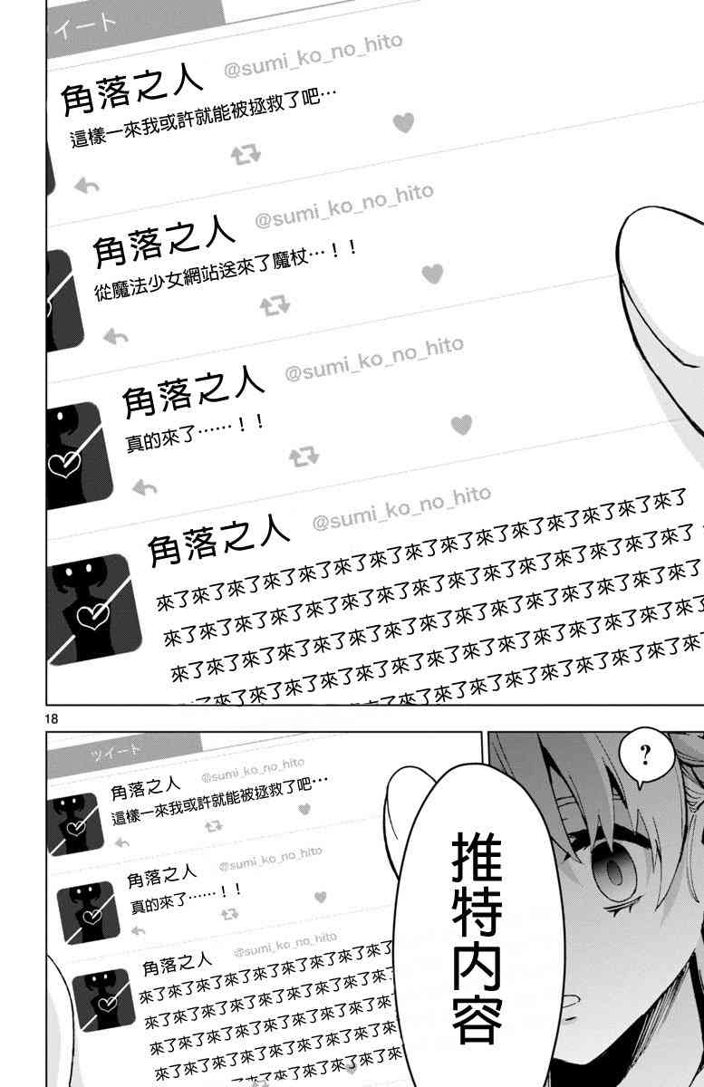 魔法少女site 48话 第17页