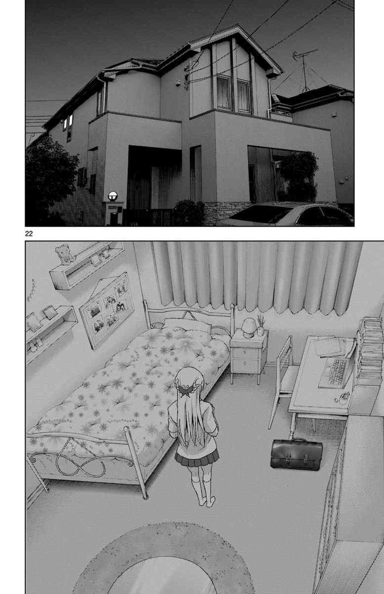 魔法少女site 48话 第21页