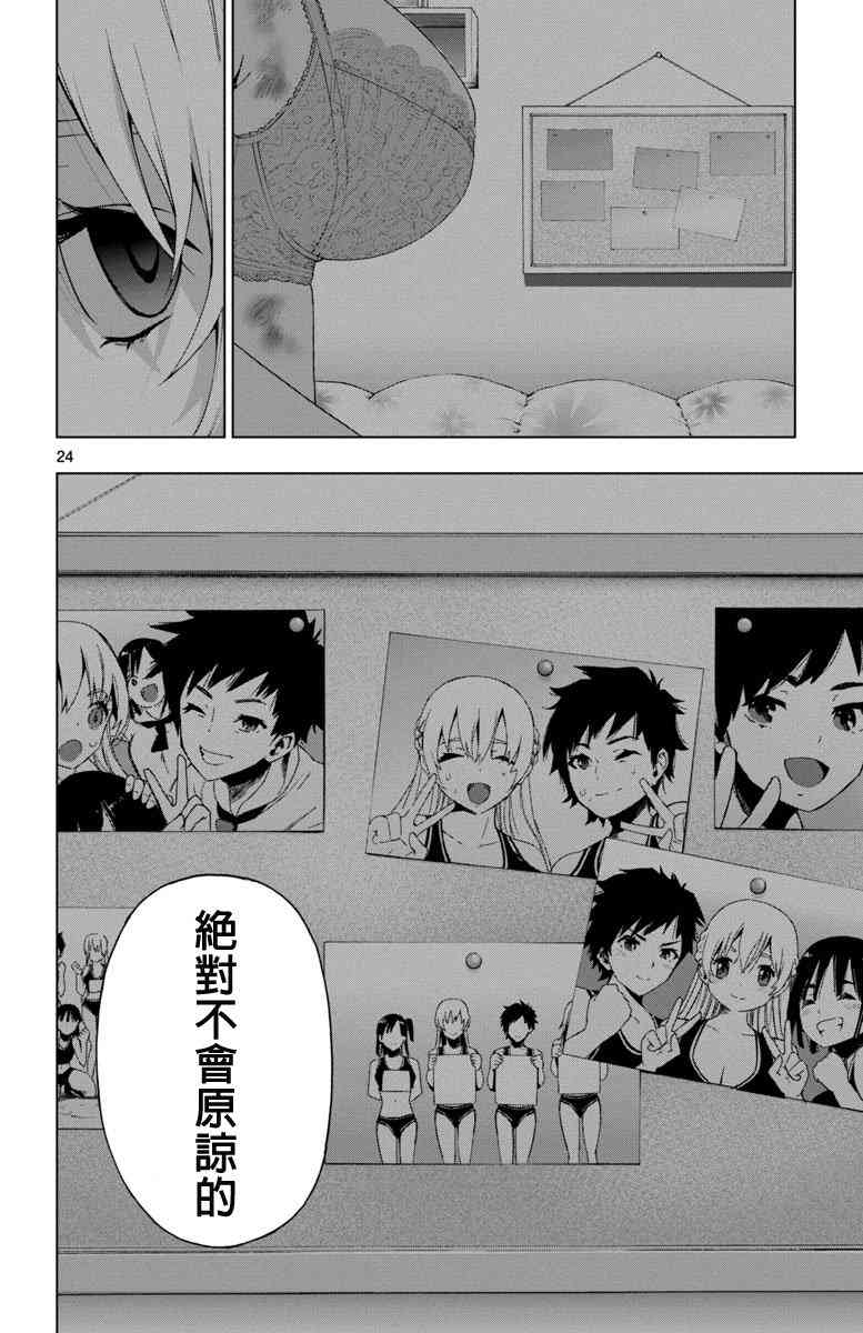 魔法少女site 48话 第23页