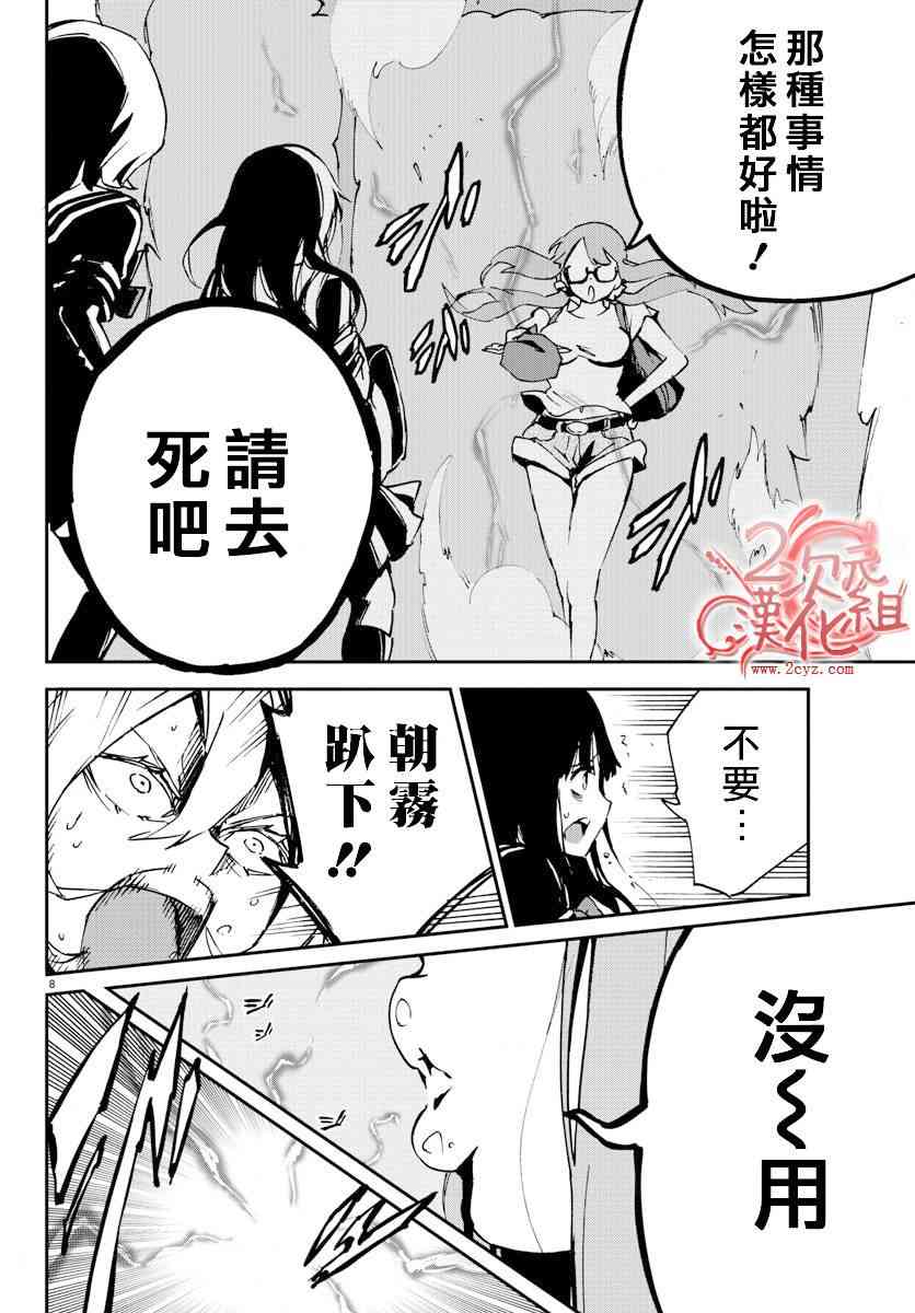 魔法少女site 5话 第7页