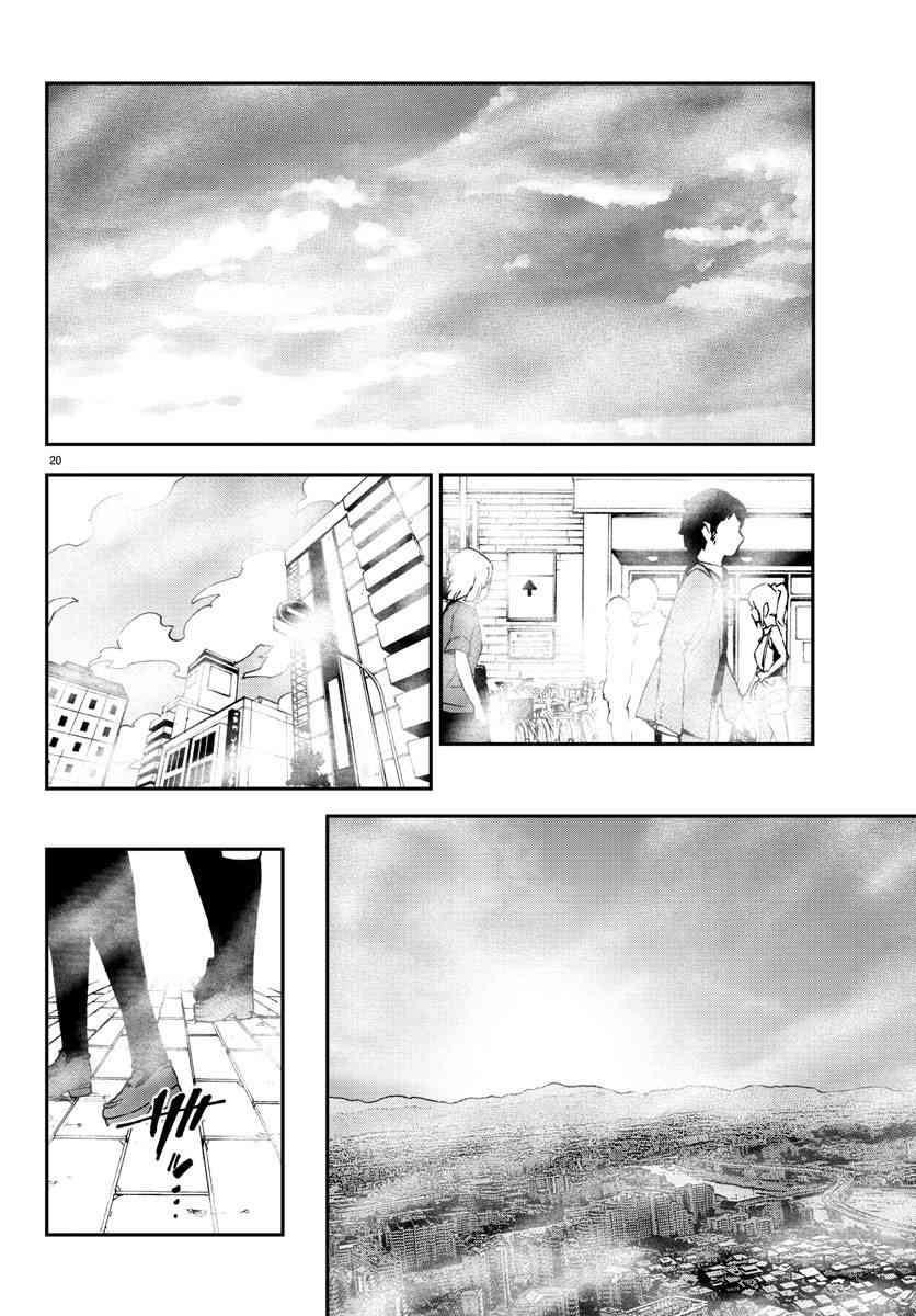 魔法少女site 5话 第18页