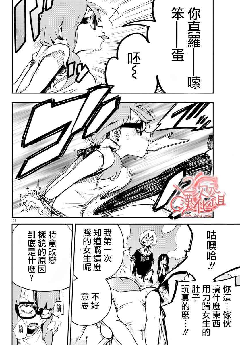 魔法少女site 5话 第24页