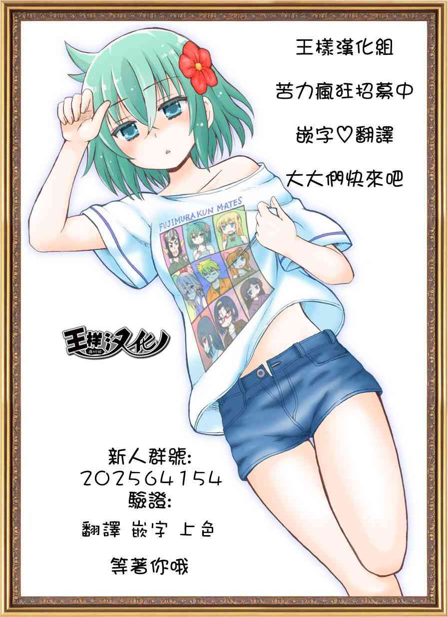 魔法少女site 5话 第29页