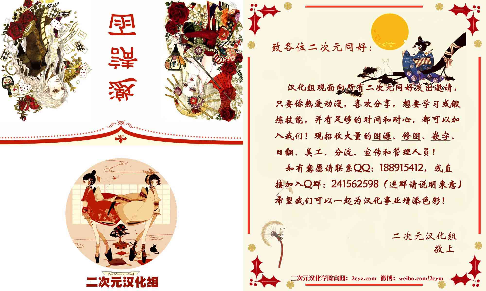 魔法少女site 5话 第30页