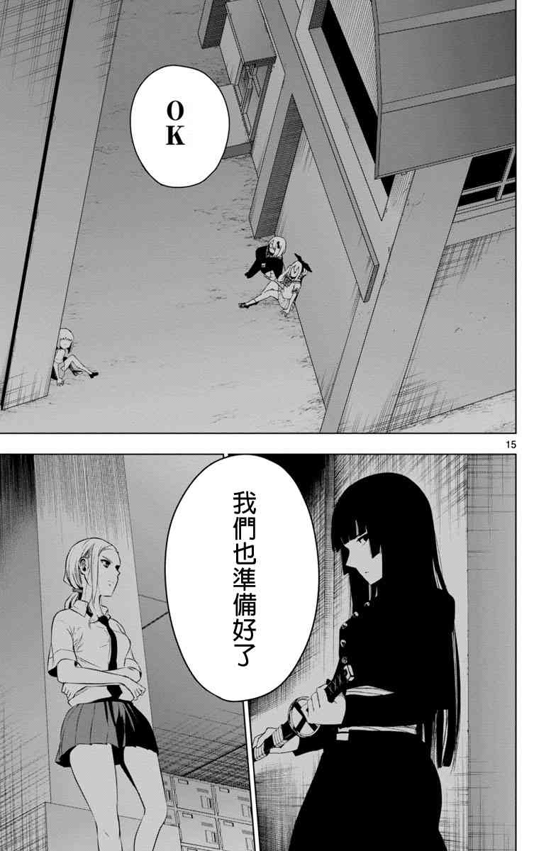 魔法少女site49话图