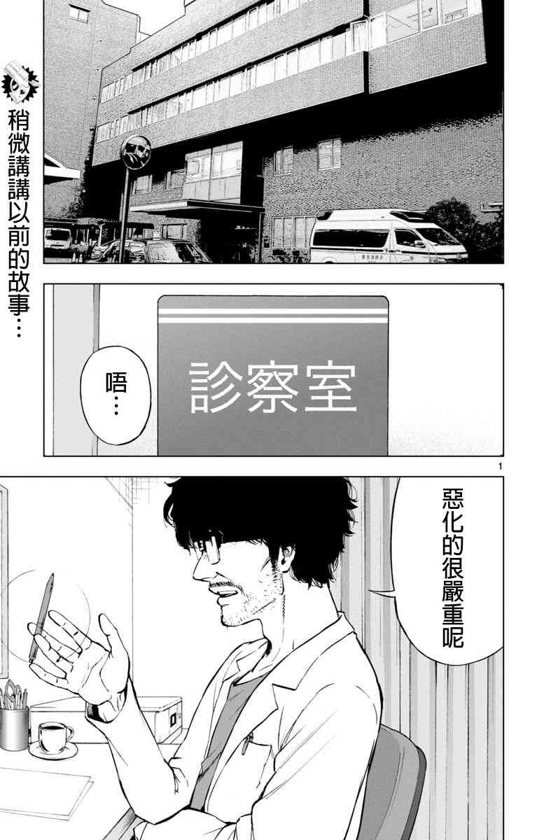 魔法少女site51话图