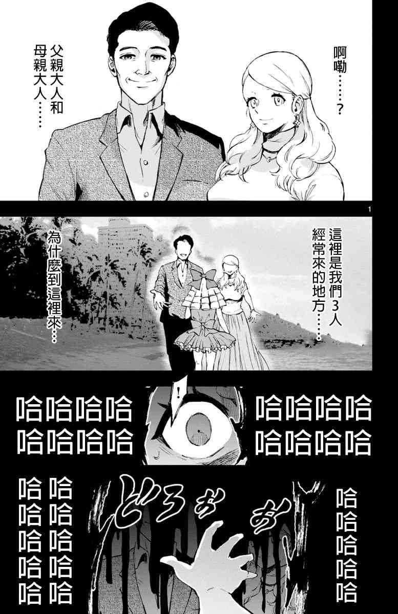 魔法少女site52话图