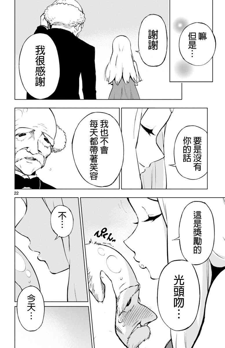 魔法少女site52话图