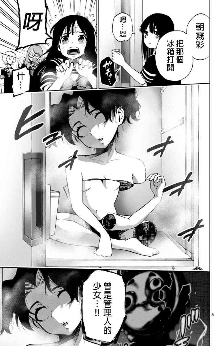 魔法少女site 53话 第4页