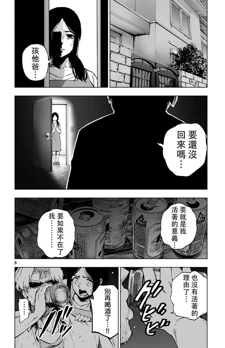 魔法少女site 53话 第7页