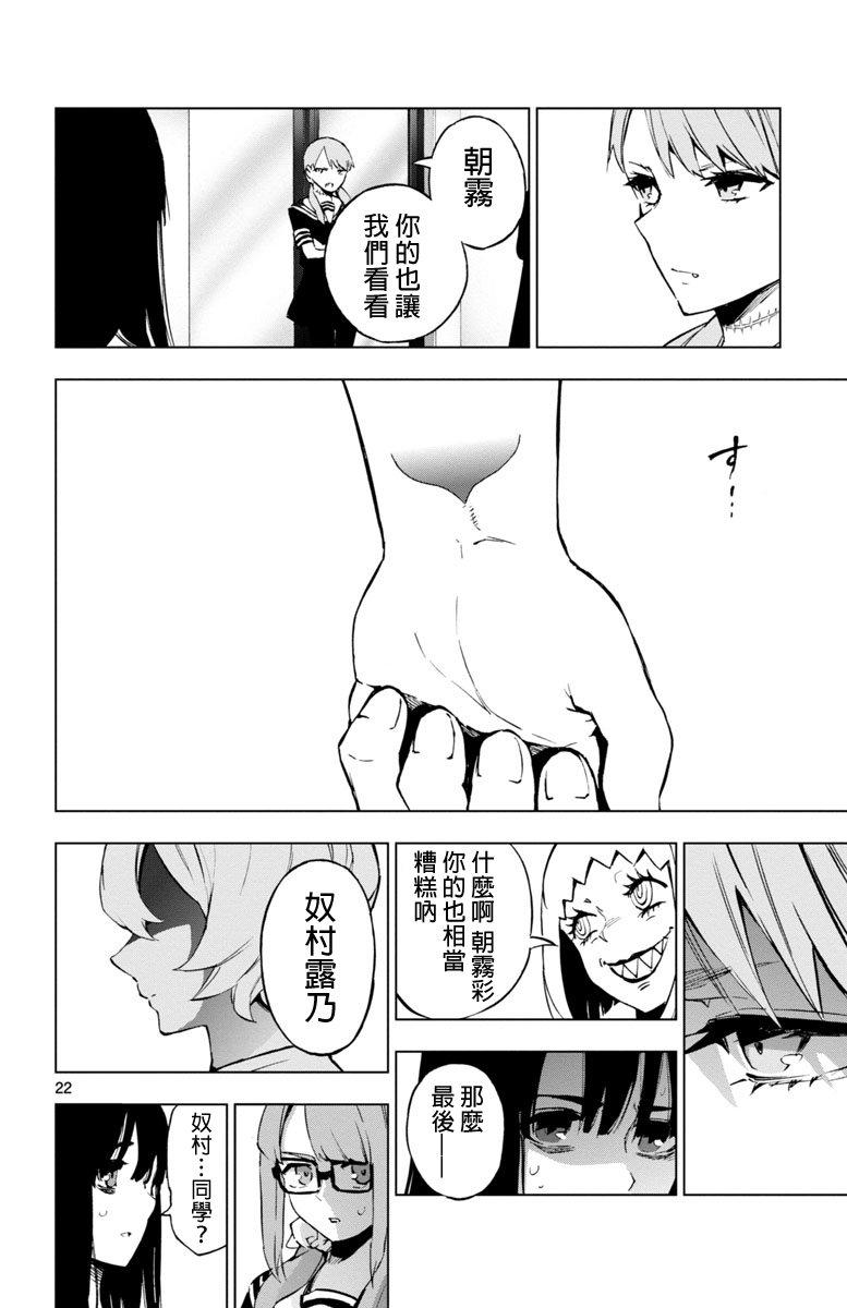 魔法少女site 53话 第21页