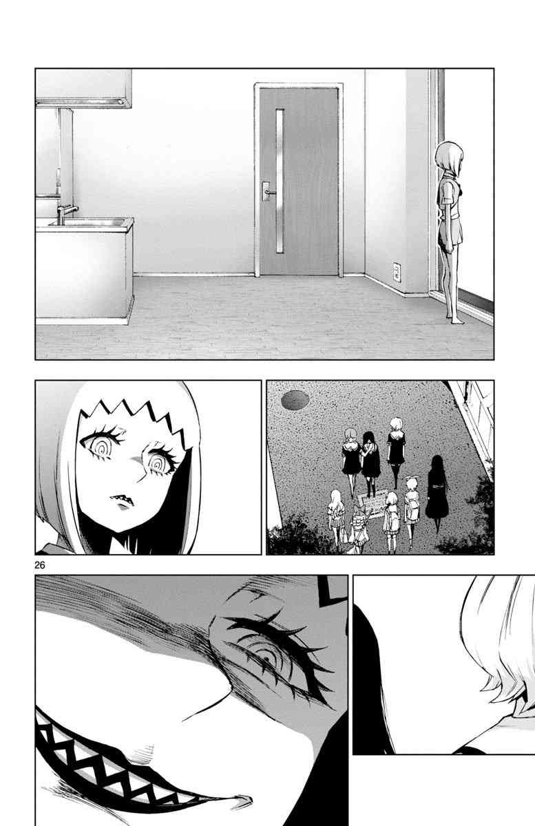 魔法少女site 53话 第25页