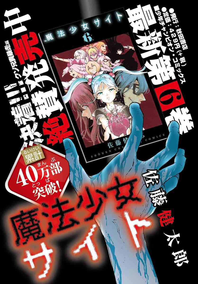 魔法少女site 53话 第30页