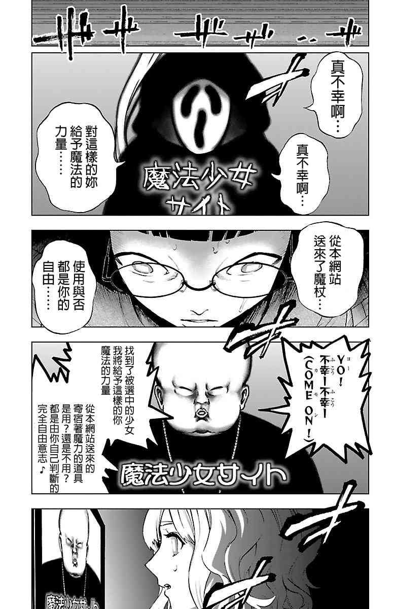 魔法少女site 54话 第36页