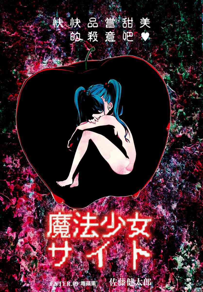 魔法少女site9话图