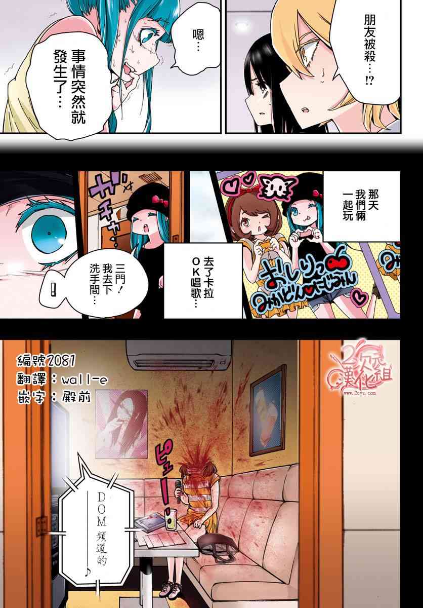 魔法少女site9话图
