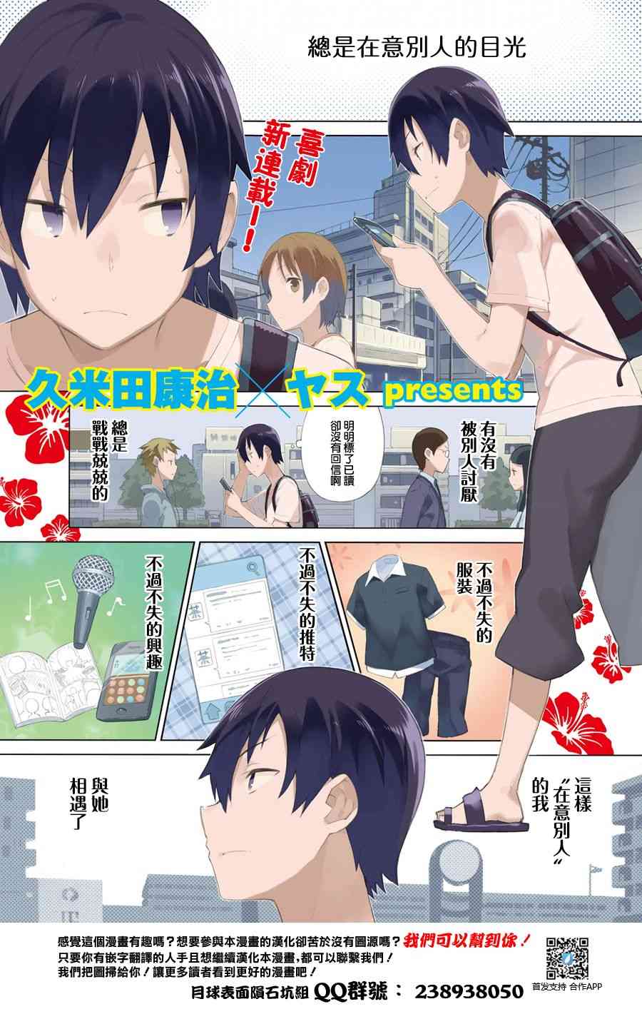 没关系姐姐1话图