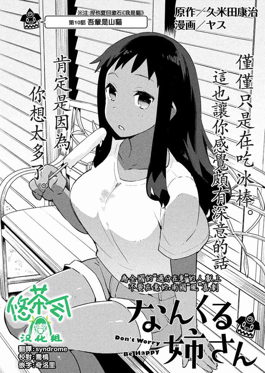 没关系姐姐10话图