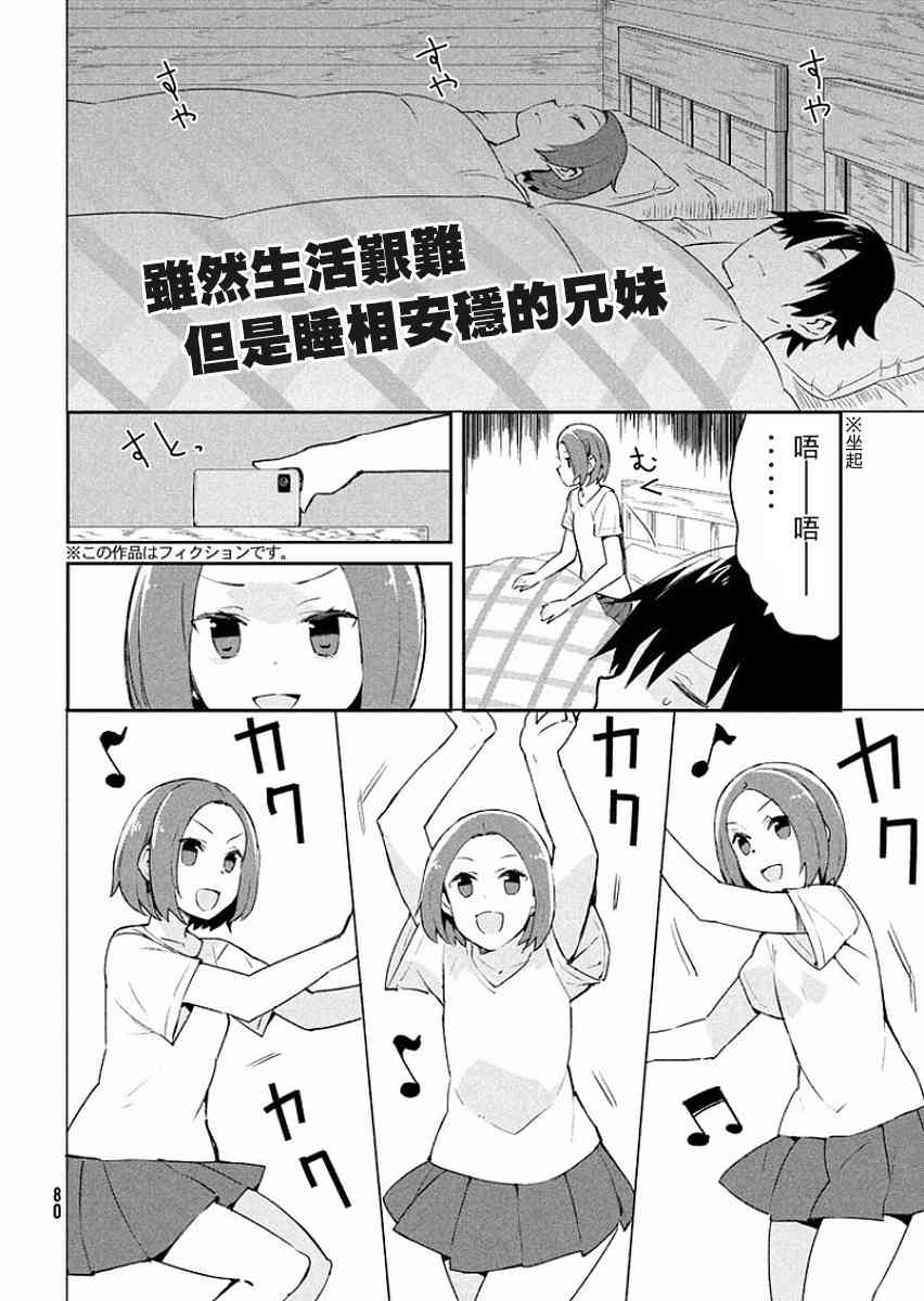 没关系姐姐10话图