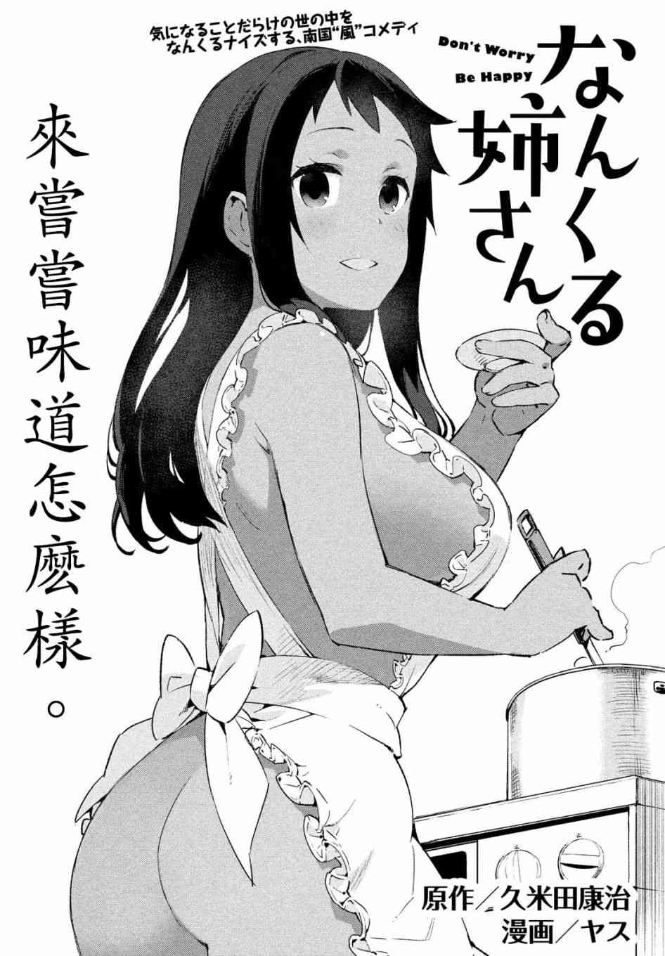 没关系姐姐15话图